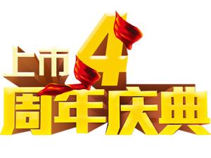 上市四周年活動及全國聯(lián)動樣板間征集活動安陽站，圓滿收官！