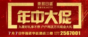 裝修優(yōu)惠活動-年中大促！九重好禮，再送萬元現(xiàn)金