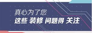 警惕安陽(yáng)裝修！這九種錯(cuò)誤的裝修方式，容易引發(fā)安全事故！
