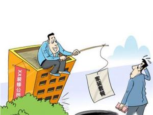 慎重選擇安陽(yáng)裝修公司，拒為低價(jià)陷阱買單！