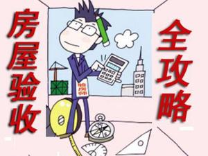 安陽(yáng)裝修家裝中墻面驗(yàn)收標(biāo)準(zhǔn)！