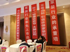 安陽(yáng)東易日盛裝飾家裝狂歡節(jié)開始了！